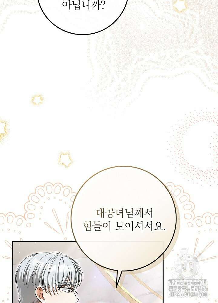 세상에 나쁜 금쪽이는 없다 5화 86