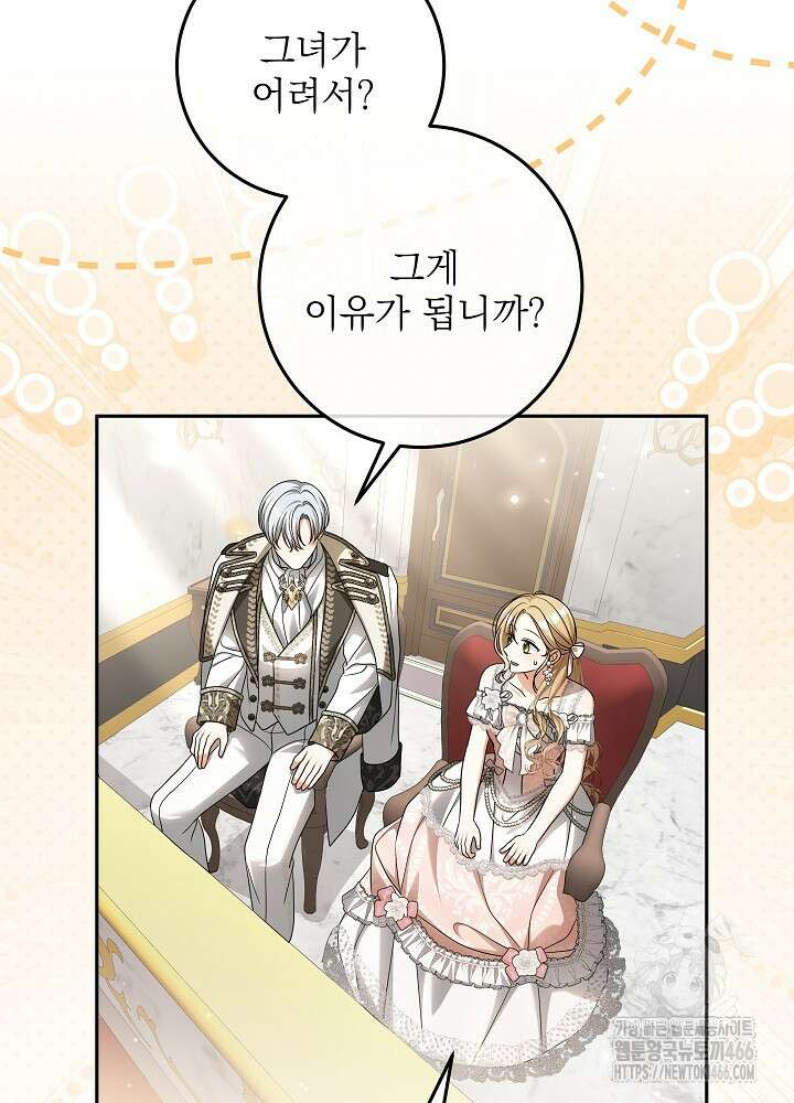 세상에 나쁜 금쪽이는 없다 5화 90