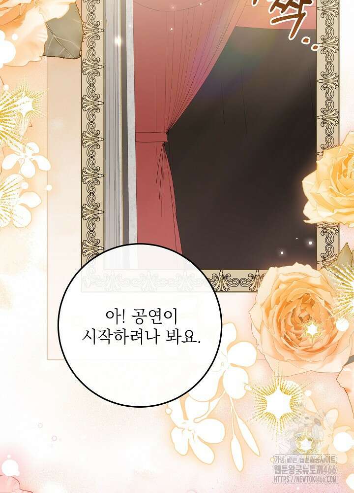 세상에 나쁜 금쪽이는 없다 5화 94