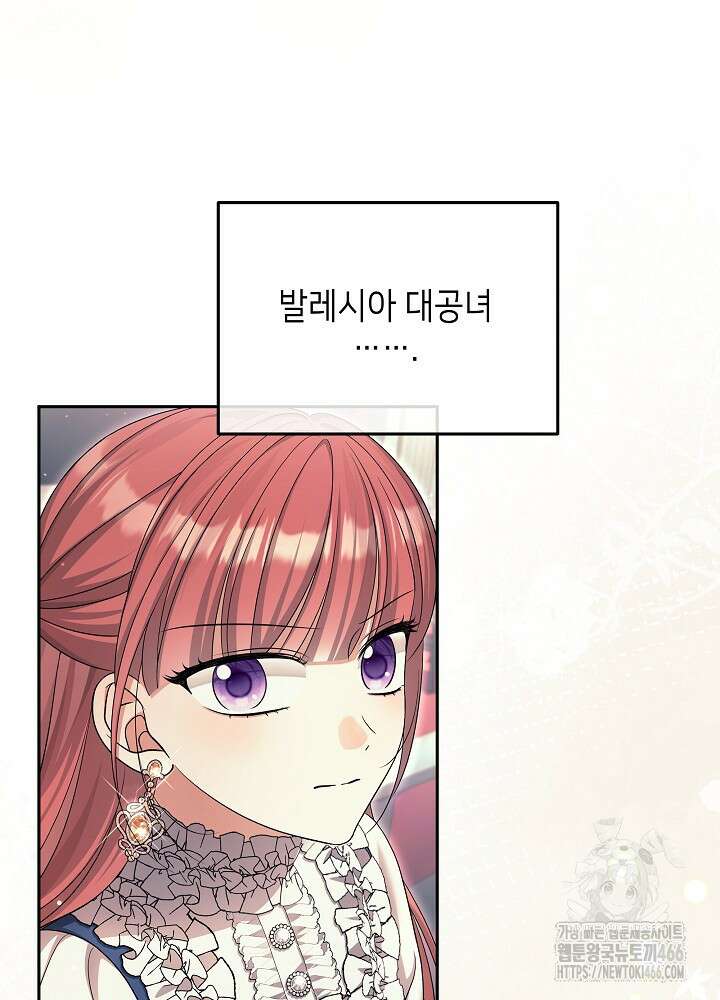 세상에 나쁜 금쪽이는 없다 5화 100