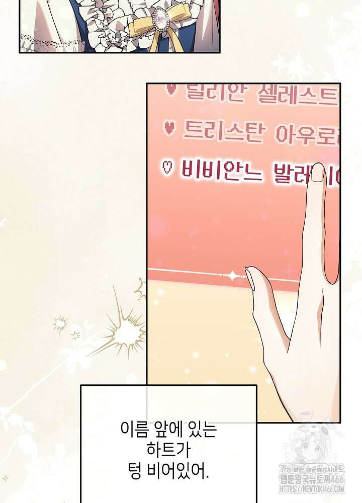 세상에 나쁜 금쪽이는 없다 5화 101