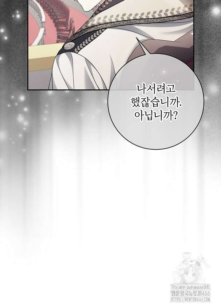 세상에 나쁜 금쪽이는 없다 5화 104