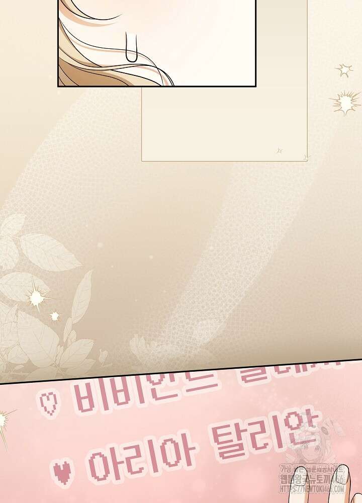세상에 나쁜 금쪽이는 없다 5화 108