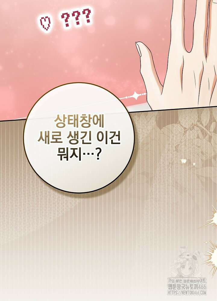 세상에 나쁜 금쪽이는 없다 5화 109