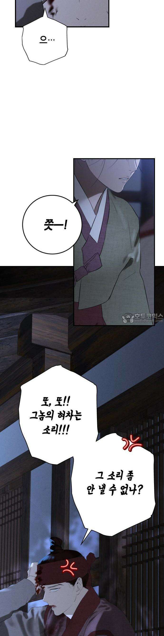 조선왕비 간택사건 7화 2