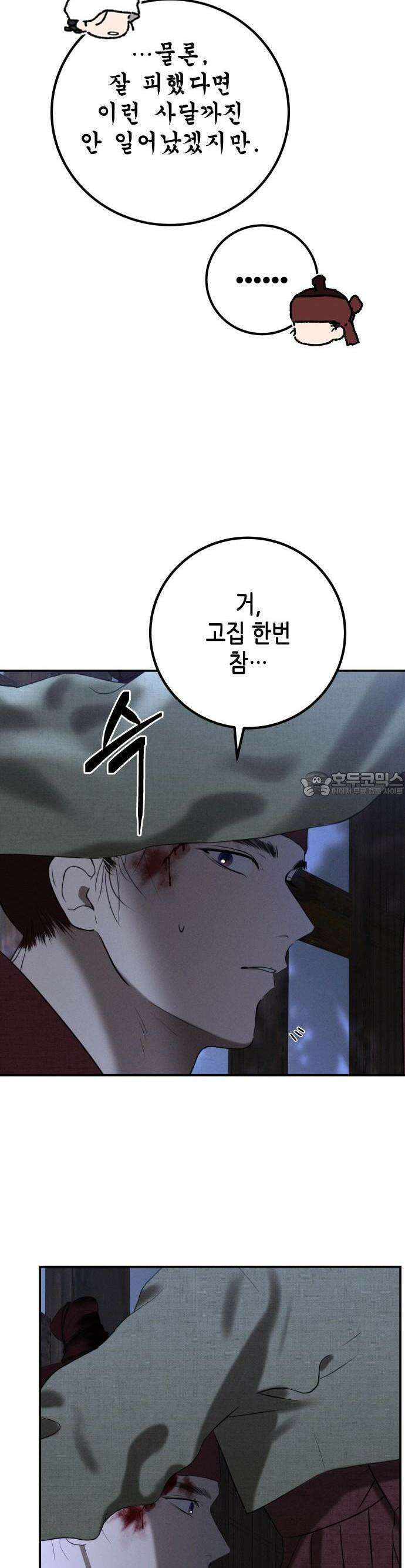 조선왕비 간택사건 7화 6