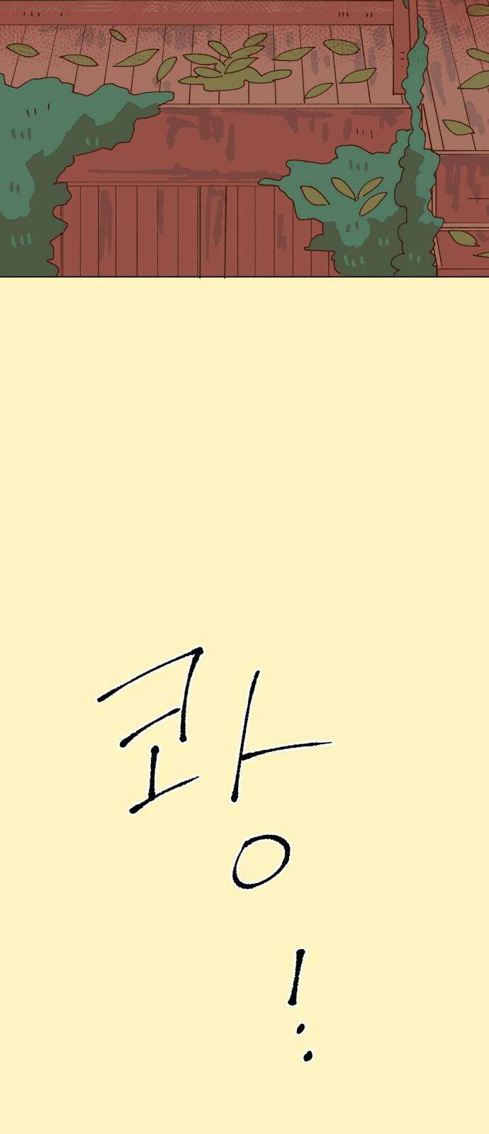 그렇게 물거품이 되어도 44화 4