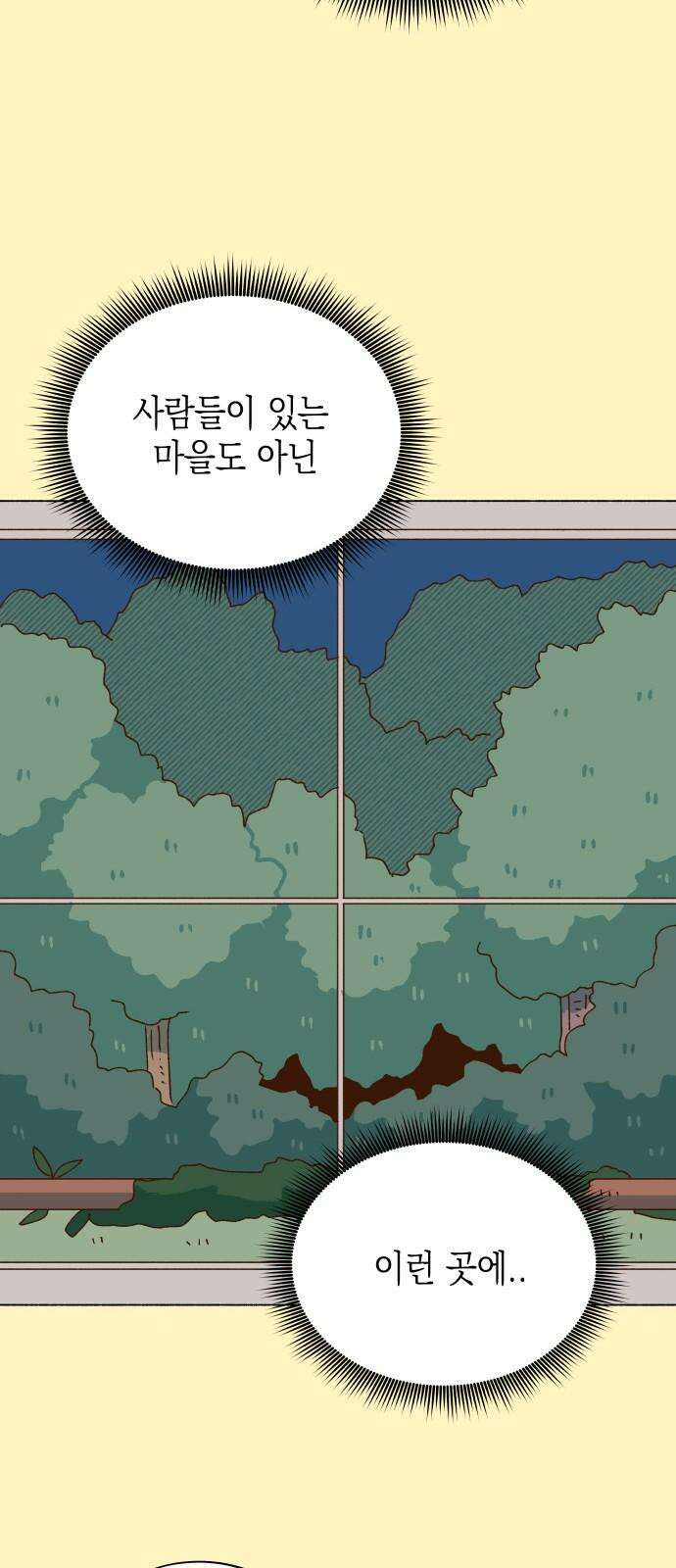 그렇게 물거품이 되어도 44화 8