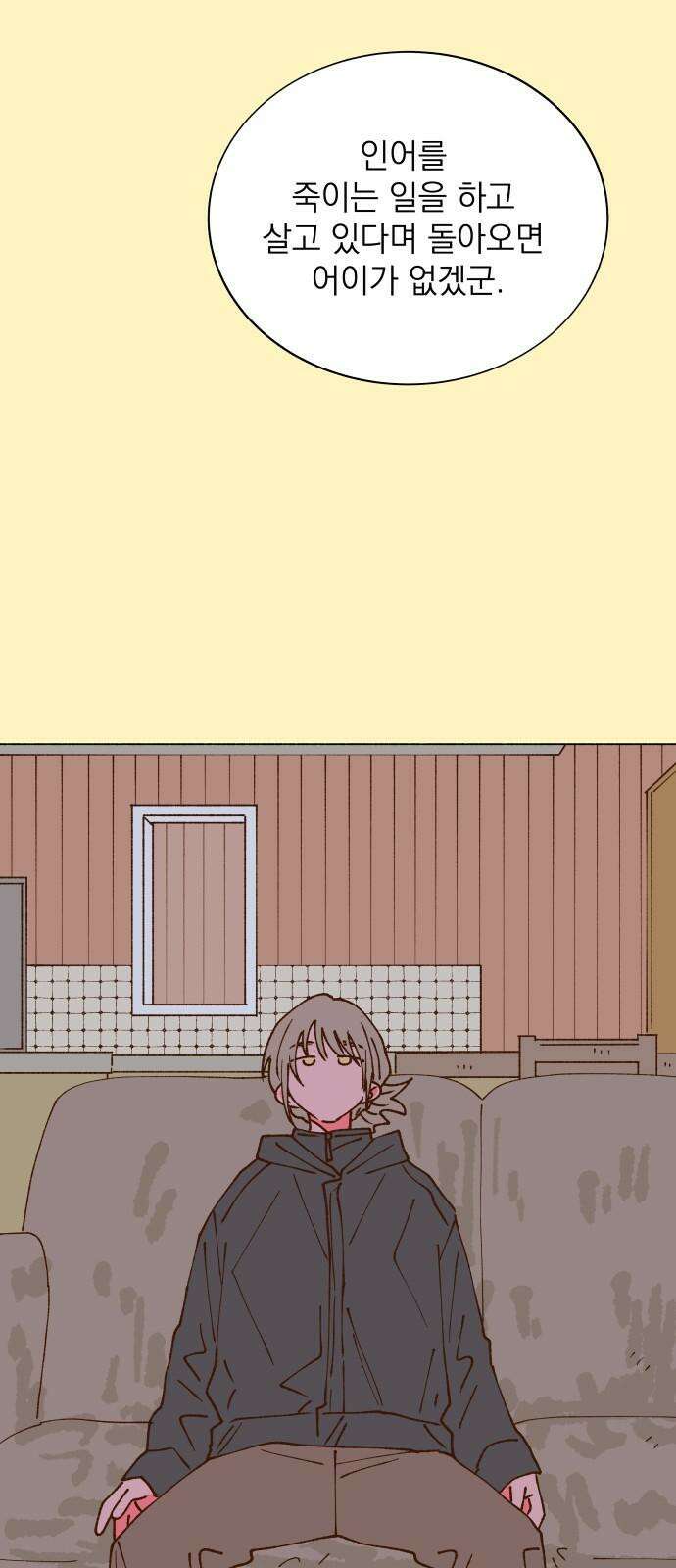 그렇게 물거품이 되어도 44화 10