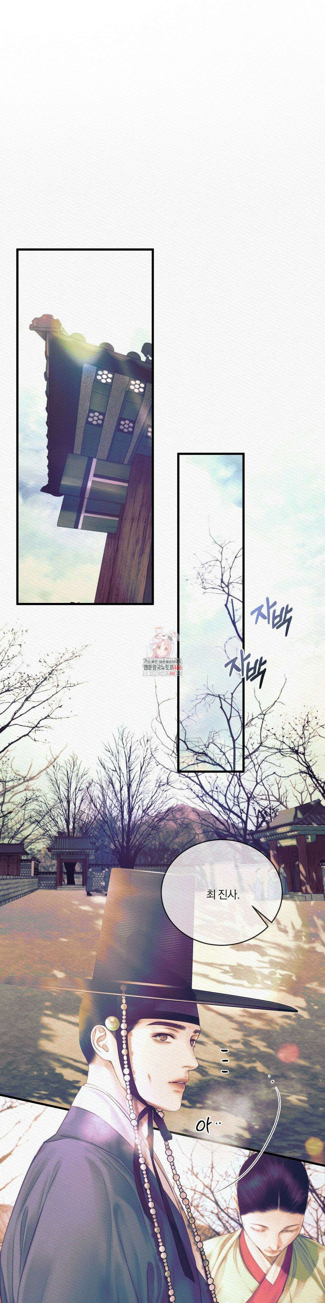 귀야곡 81화 1