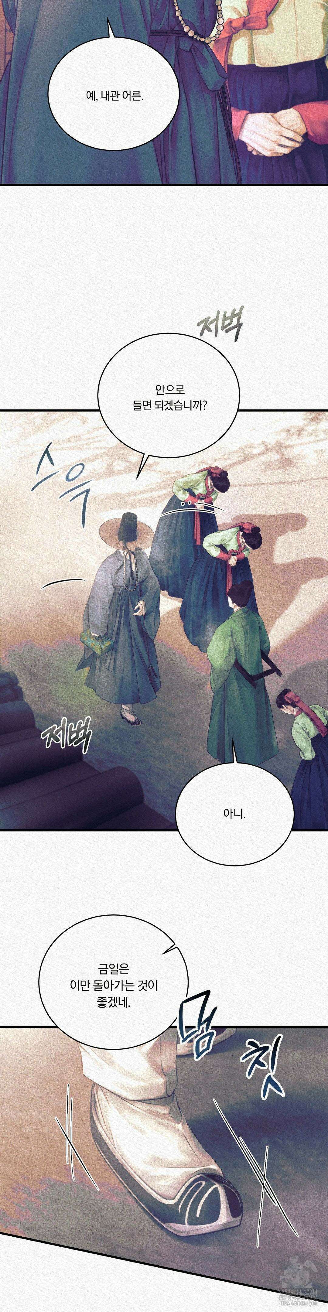 귀야곡 81화 2