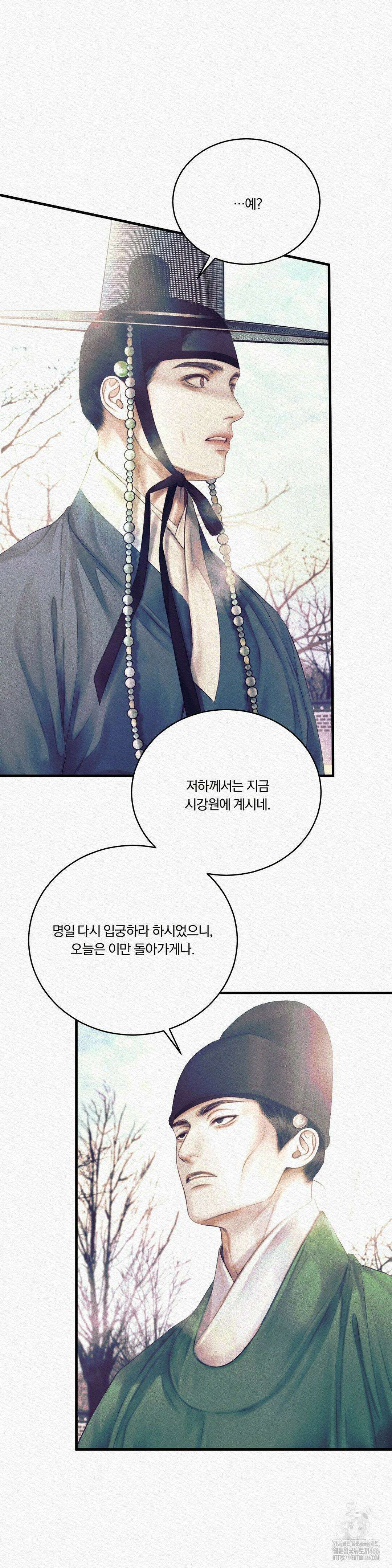 귀야곡 81화 3