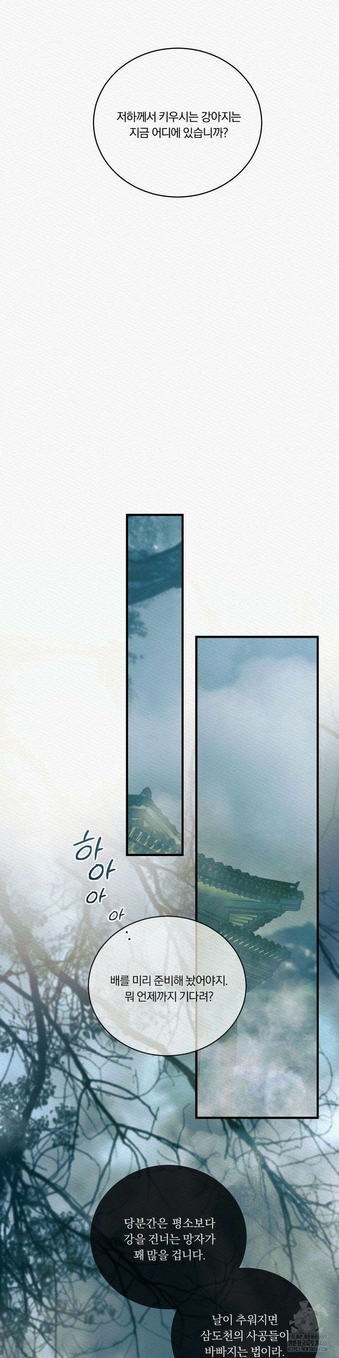 귀야곡 81화 7