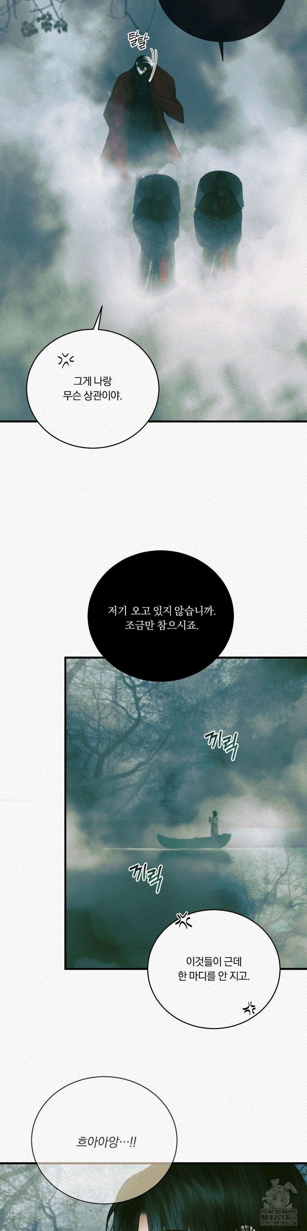 귀야곡 81화 8