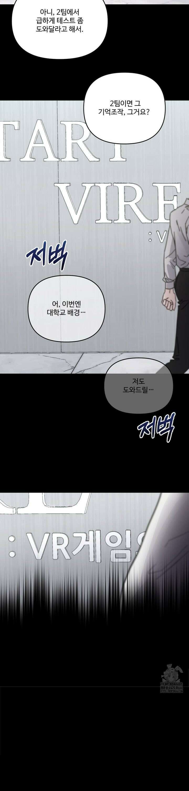 공략 끝났는데요? 2화 3