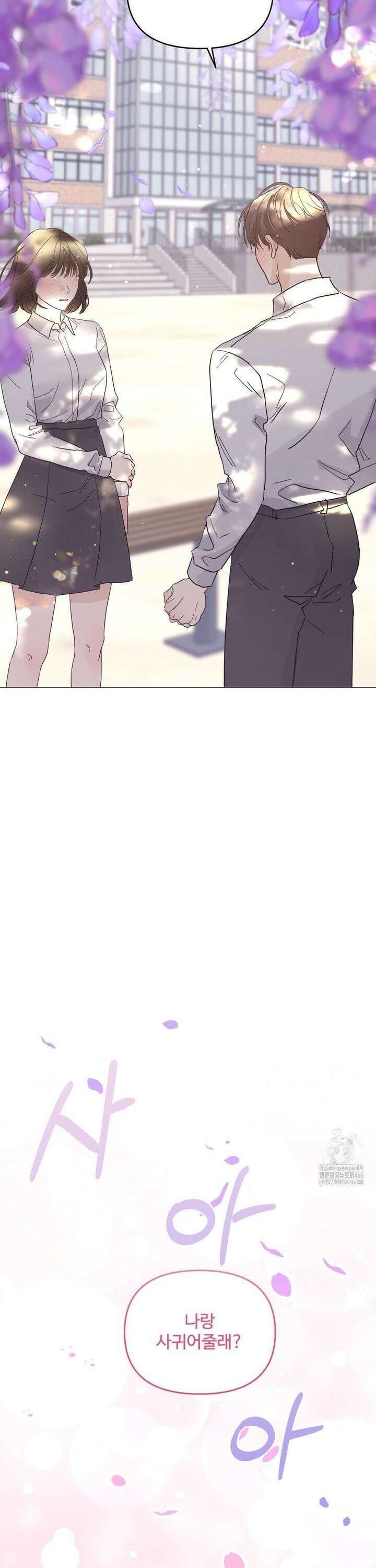 공략 끝났는데요? 2화 6