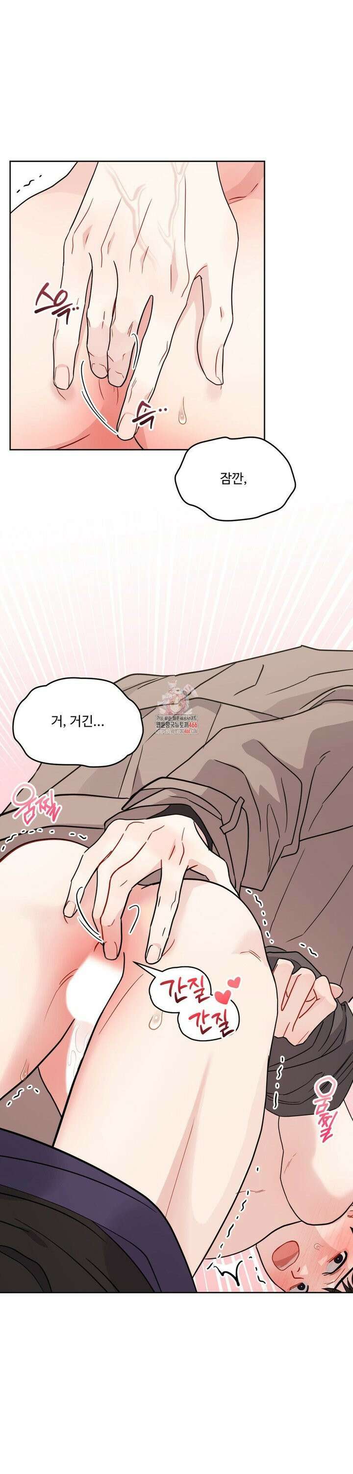 공략 끝났는데요? 7화 1