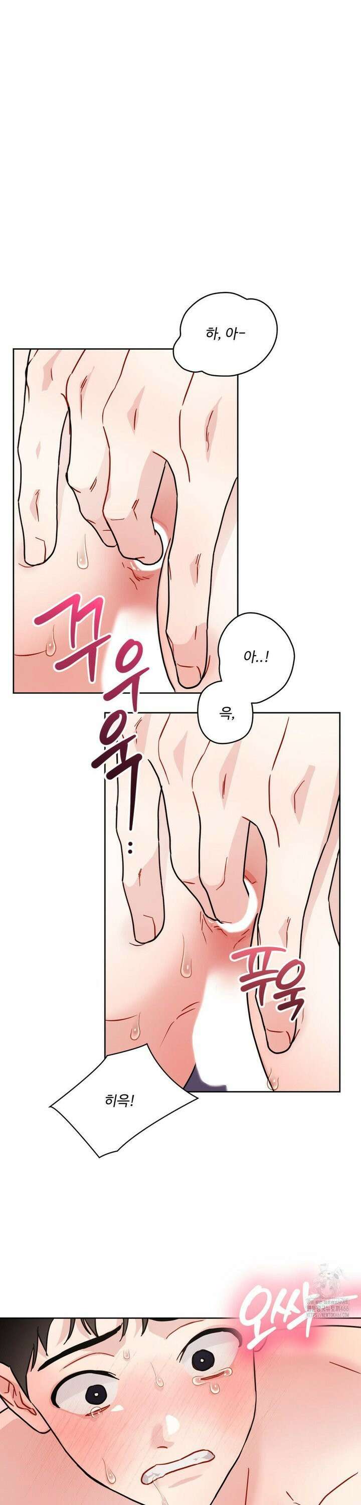 공략 끝났는데요? 7화 3