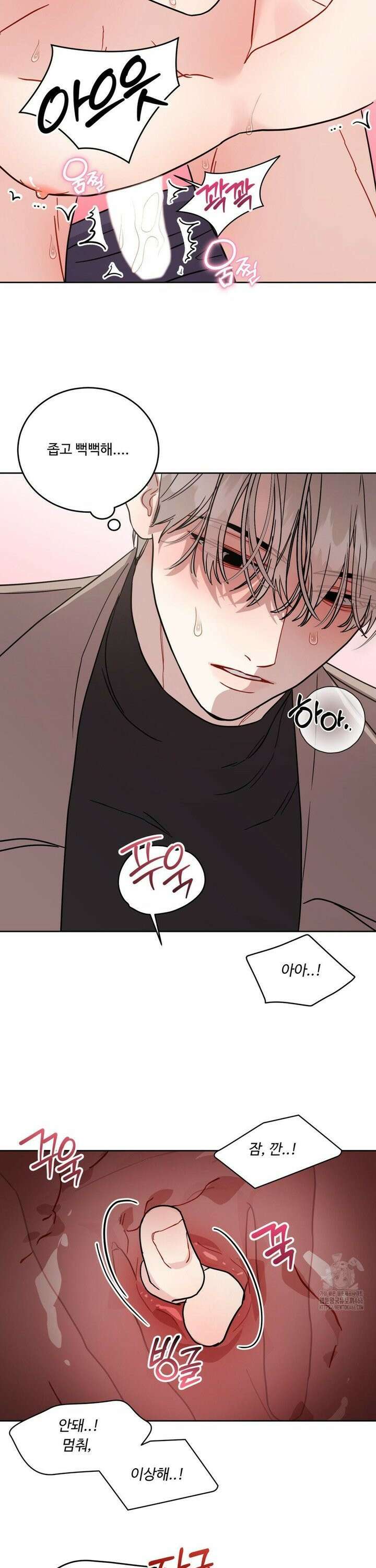 공략 끝났는데요? 7화 4