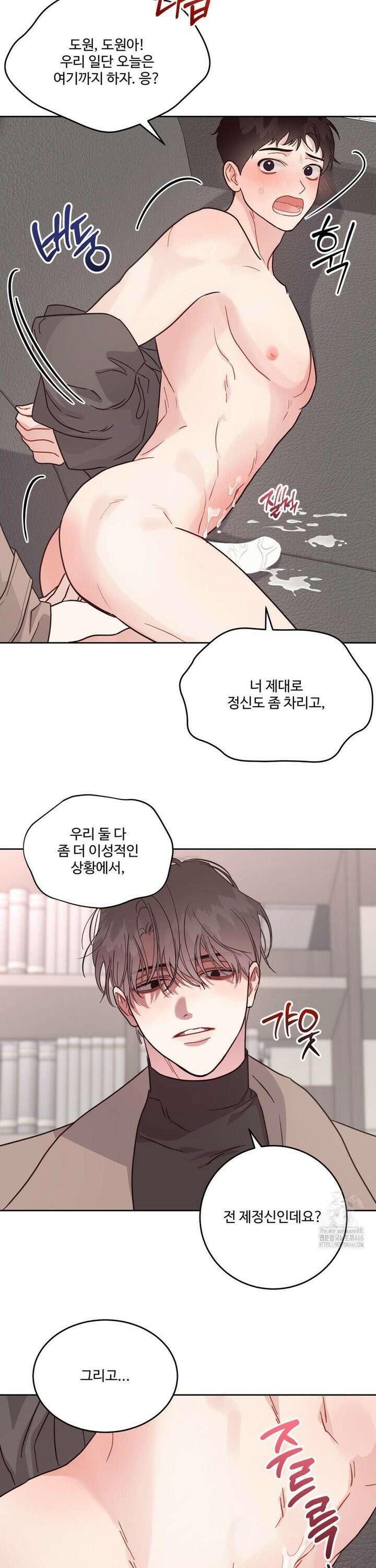 공략 끝났는데요? 7화 5