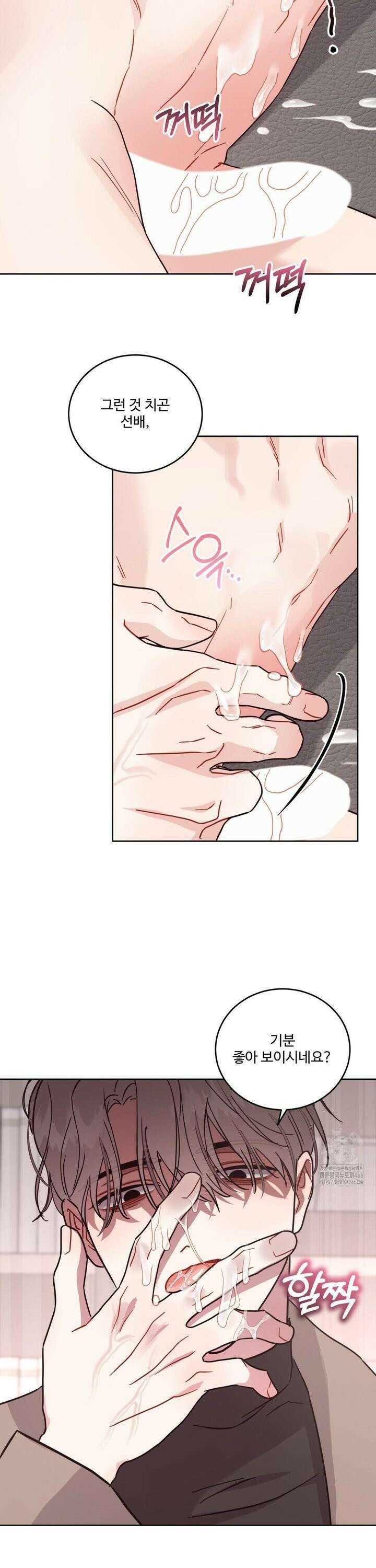 공략 끝났는데요? 7화 6