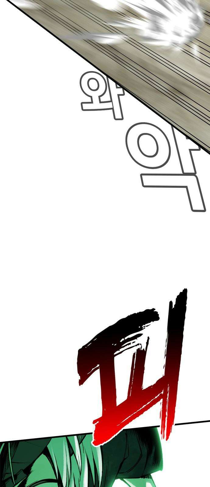 화염의 피스메이커 027화: 27번째 망치질 7