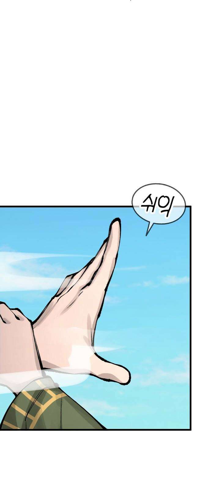화염의 피스메이커 027화: 27번째 망치질 10