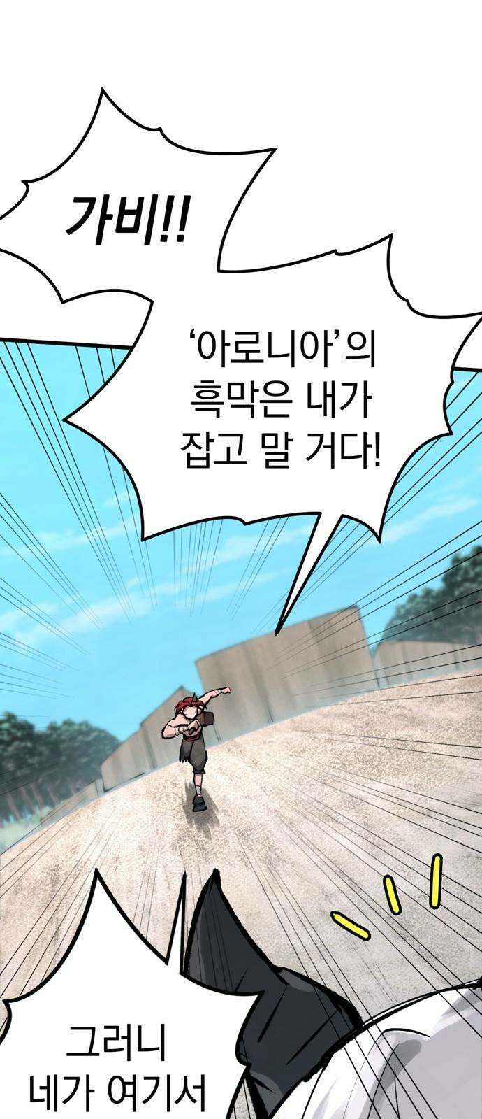 화염의 피스메이커 027화: 27번째 망치질 13