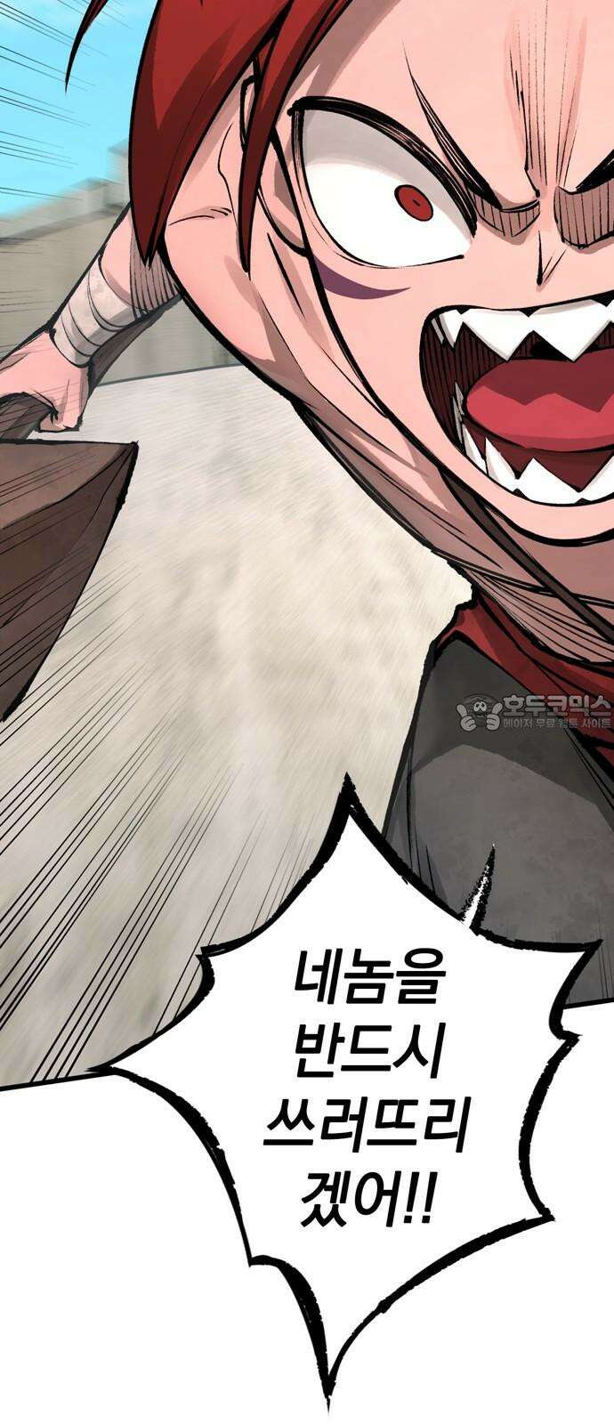 화염의 피스메이커 027화: 27번째 망치질 15