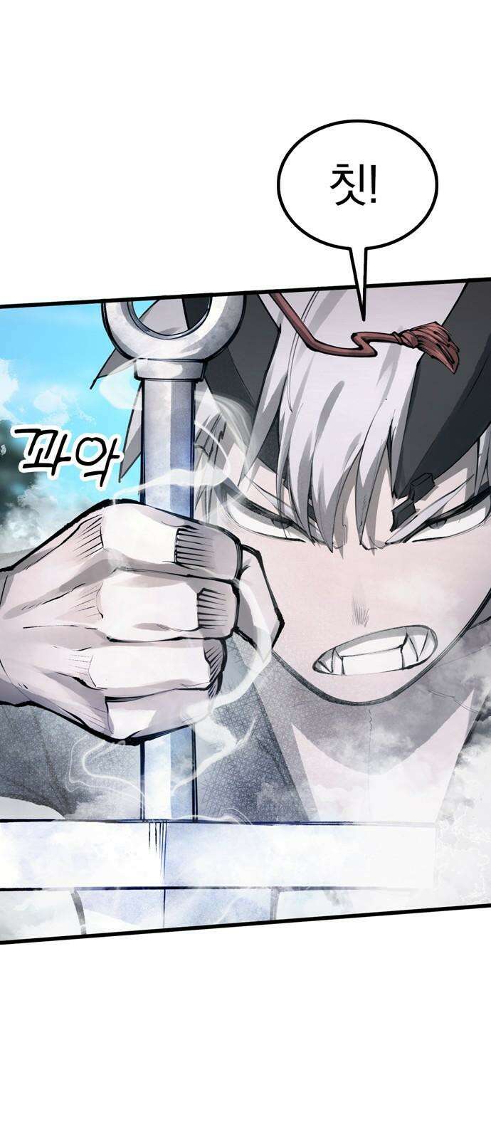 화염의 피스메이커 027화: 27번째 망치질 16