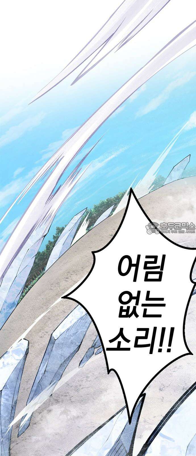 화염의 피스메이커 027화: 27번째 망치질 18