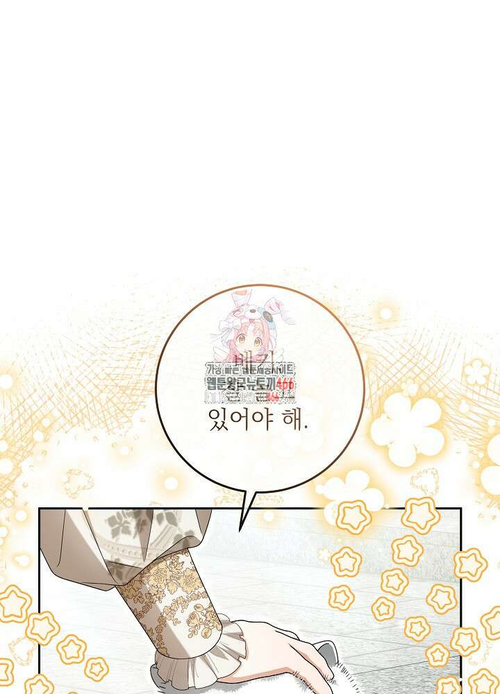 세상에 나쁜 금쪽이는 없다 18화 1