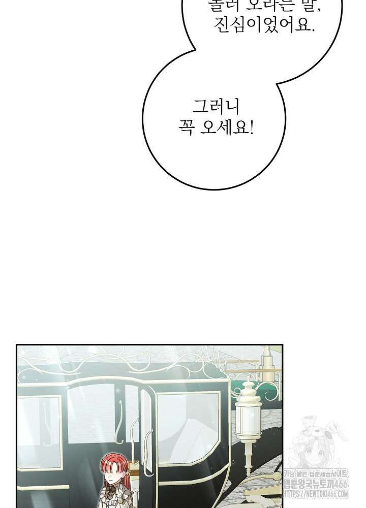 세상에 나쁜 금쪽이는 없다 18화 4