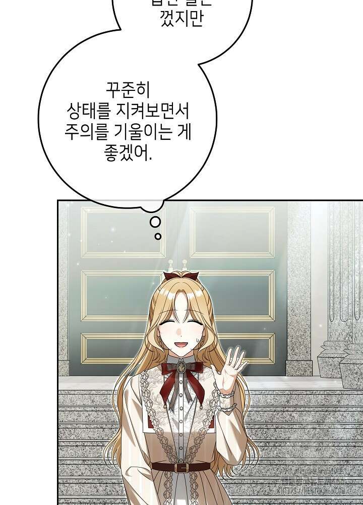 세상에 나쁜 금쪽이는 없다 18화 6