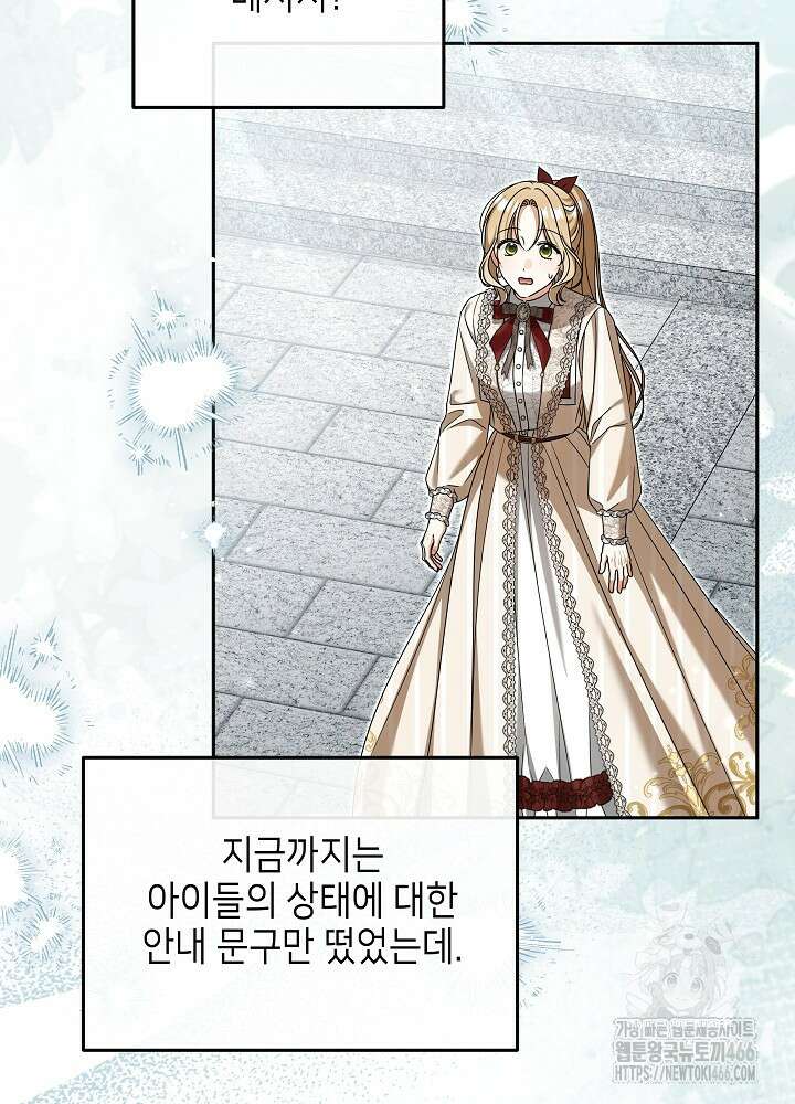세상에 나쁜 금쪽이는 없다 18화 16