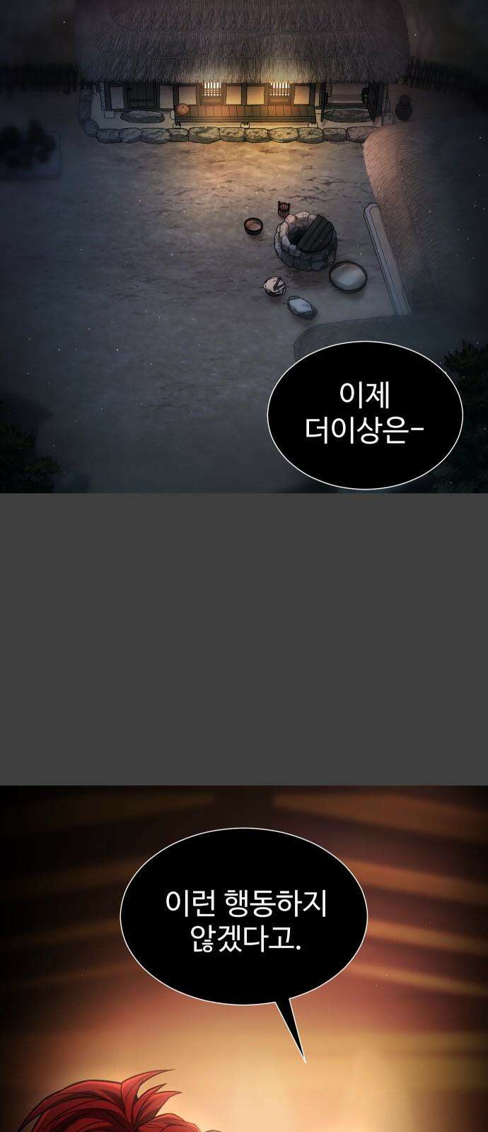 사자의 서 37화 5