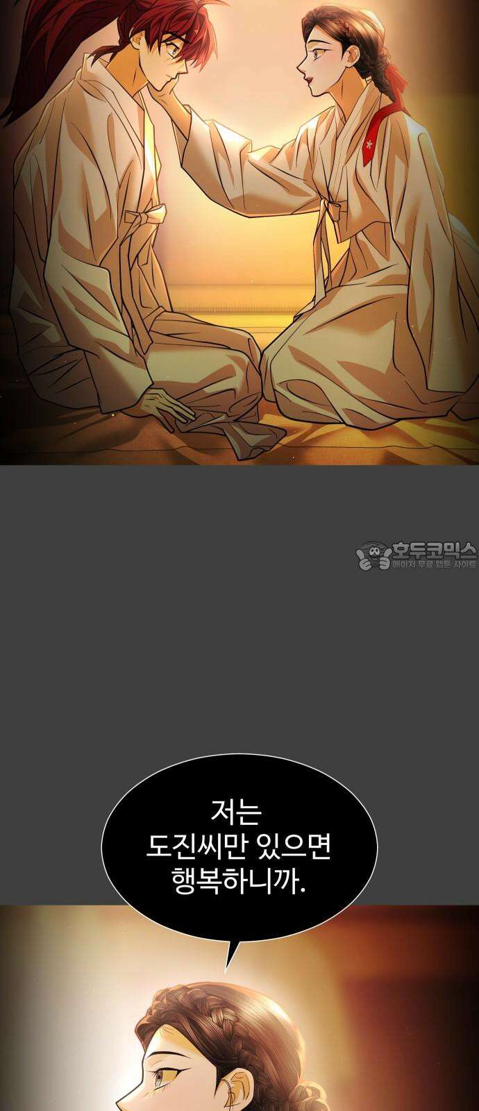 사자의 서 37화 6