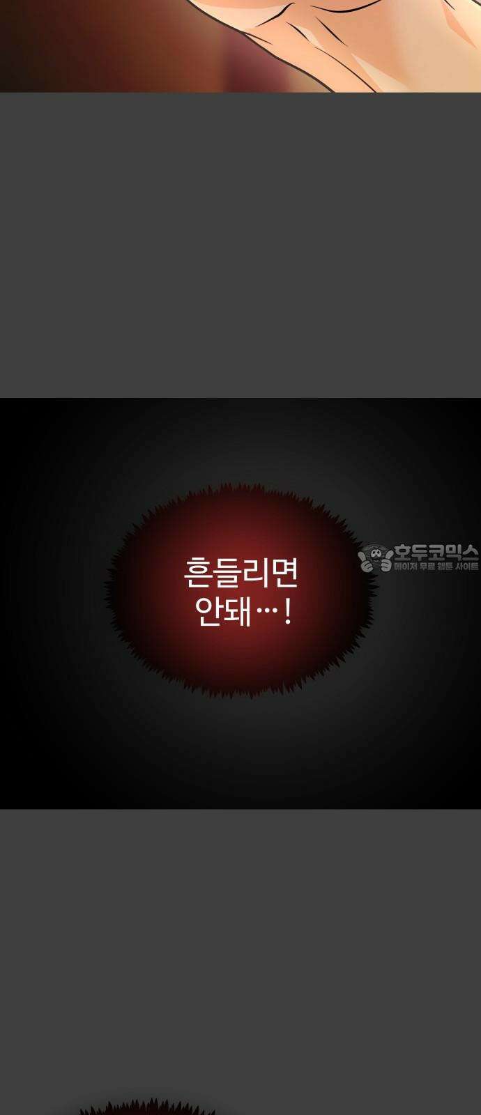 사자의 서 37화 9