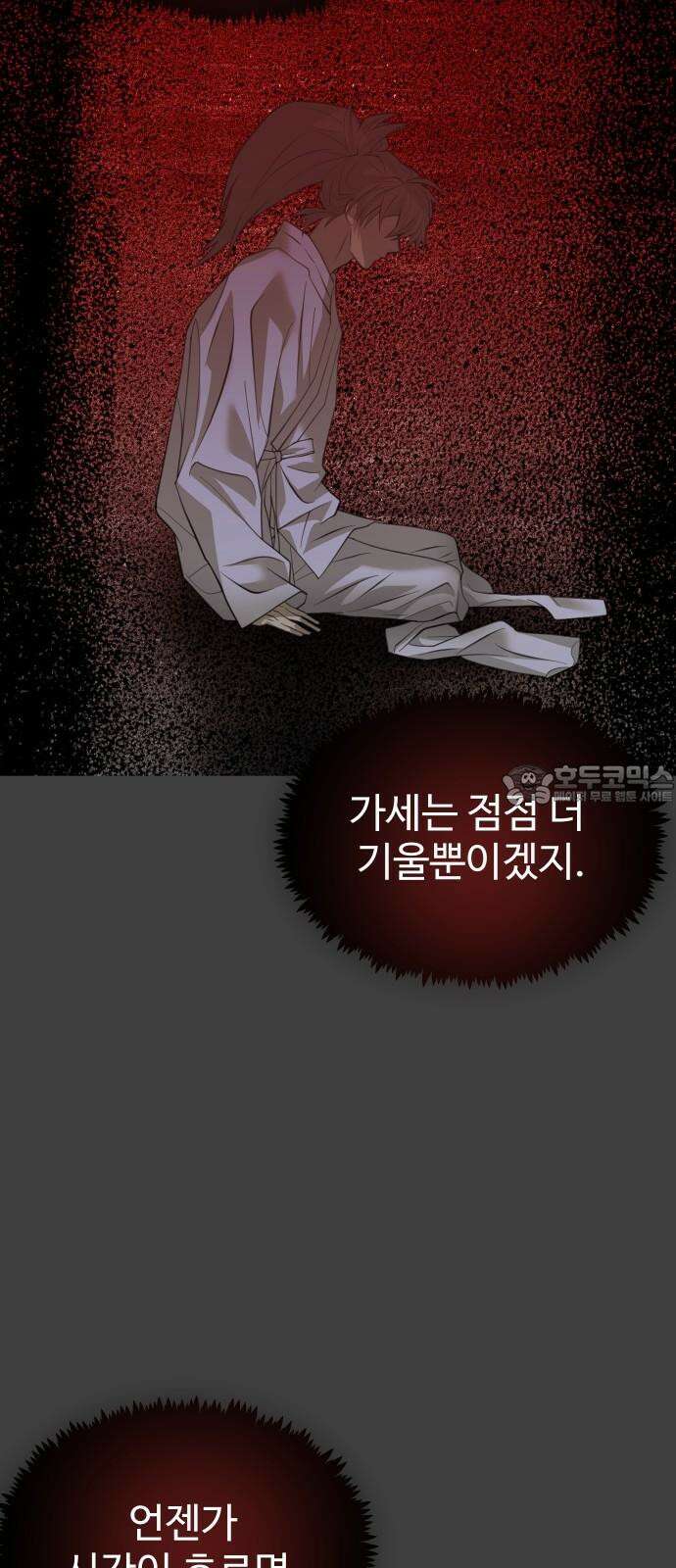 사자의 서 37화 12