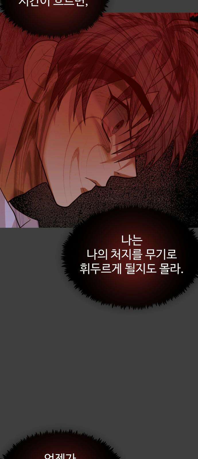 사자의 서 37화 13