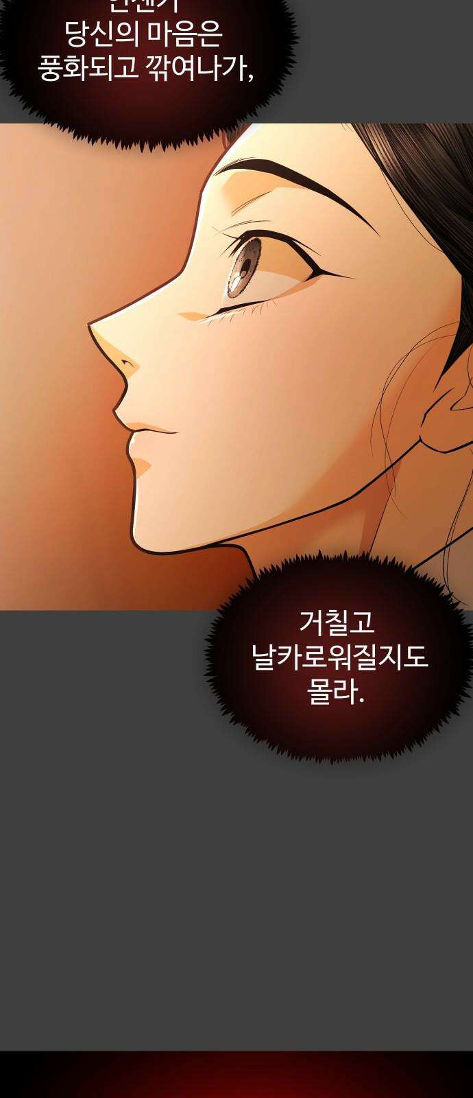 사자의 서 37화 14