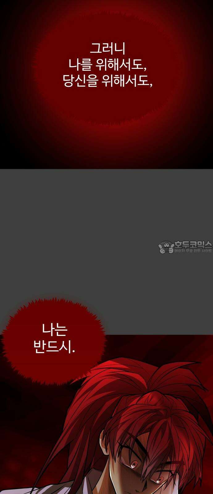 사자의 서 37화 15