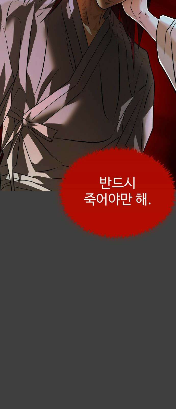 사자의 서 37화 16