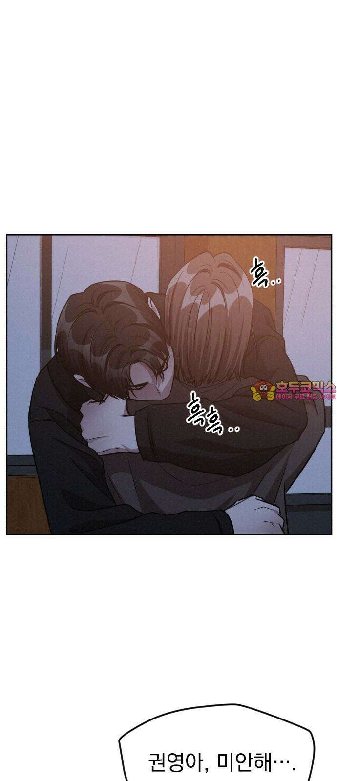 걔의 질투 마지막화 1