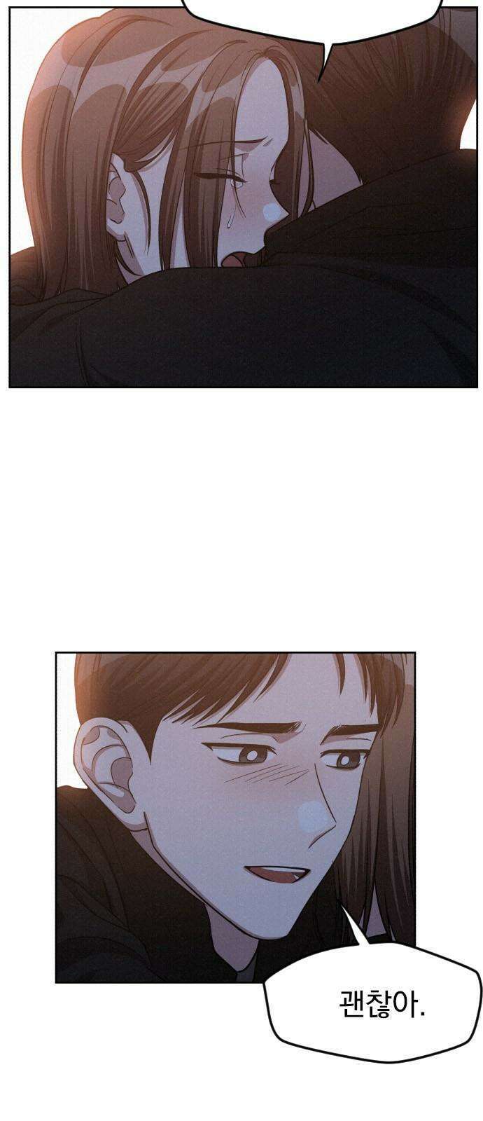 걔의 질투 마지막화 2
