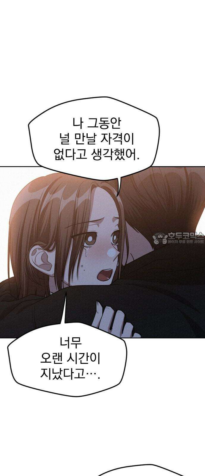걔의 질투 마지막화 3