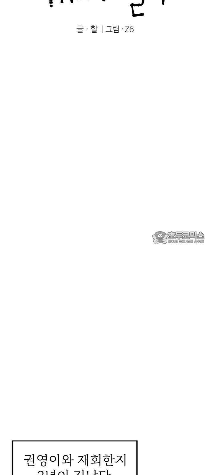 걔의 질투 마지막화 6