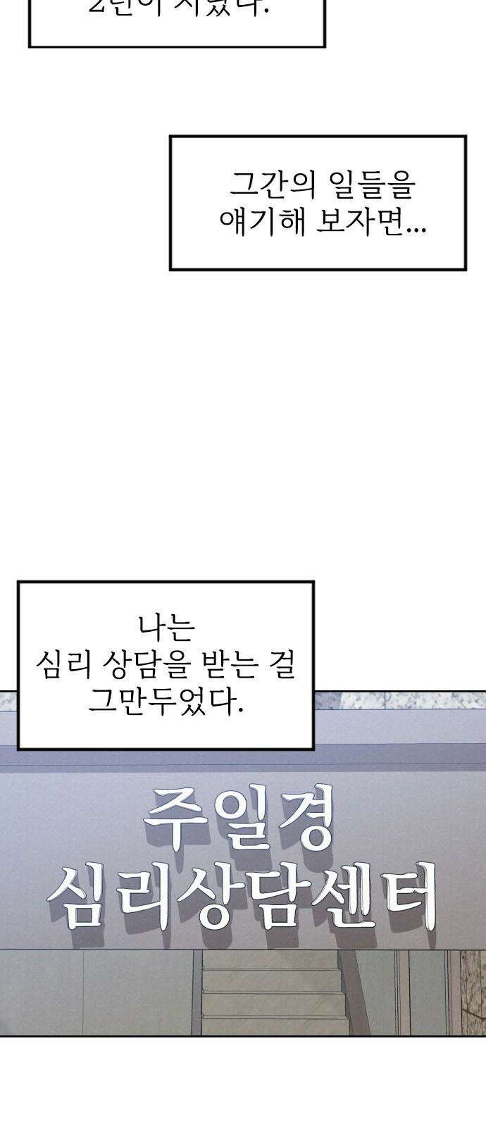 걔의 질투 마지막화 7