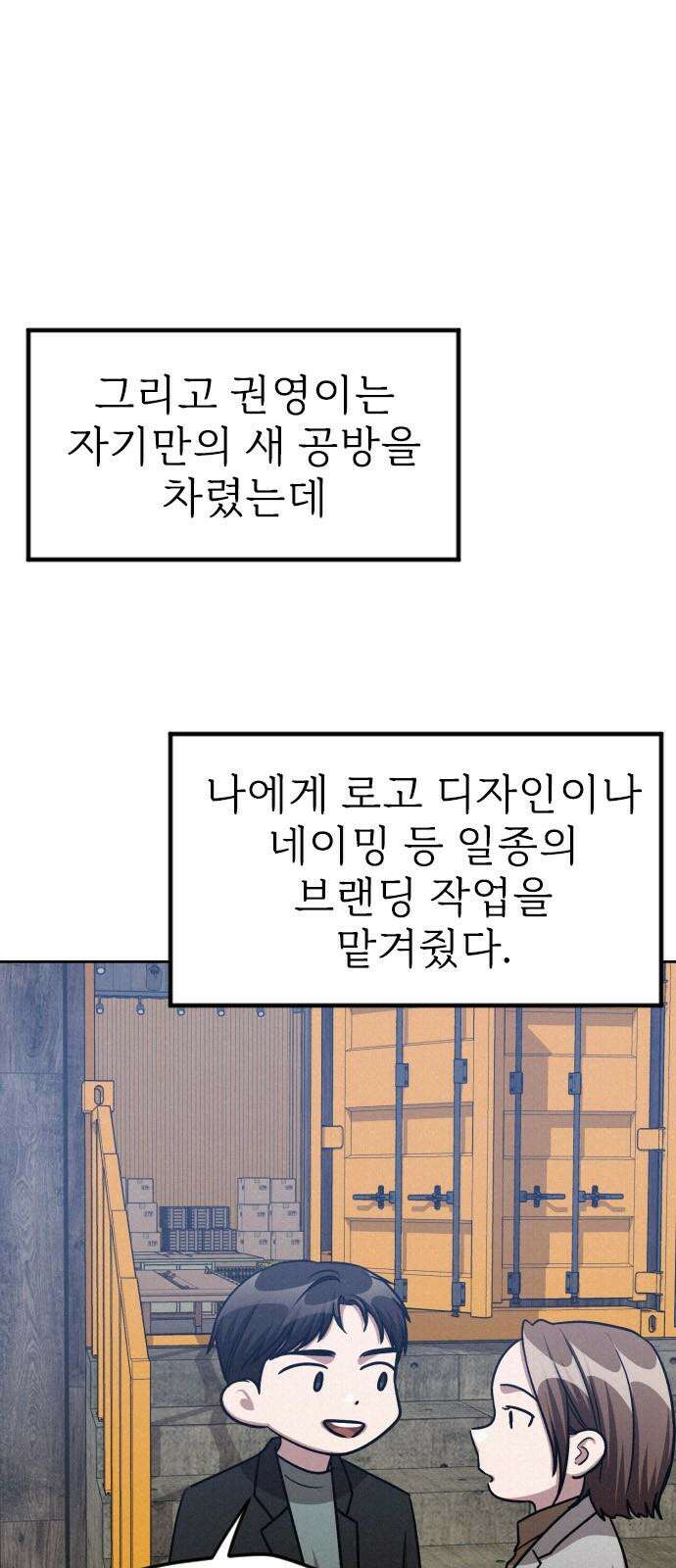 걔의 질투 마지막화 11