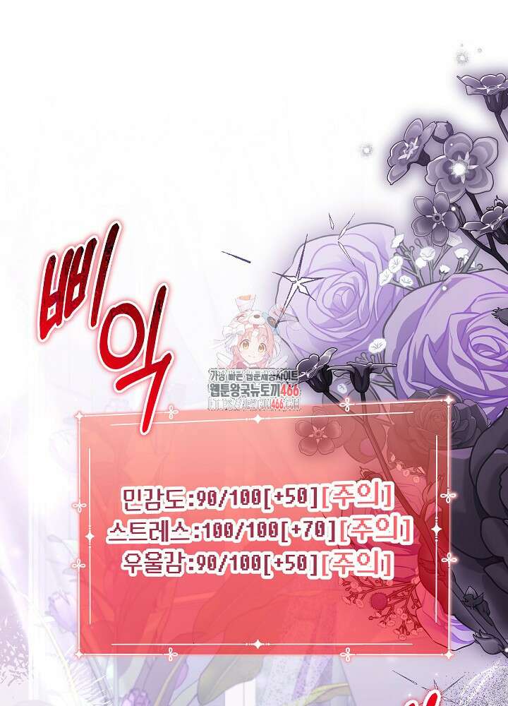 세상에 나쁜 금쪽이는 없다 20화 1